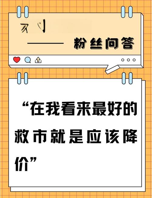 疫情救市措施？疫情救市措施方案？-第3张图片-优品飞百科