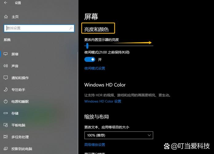 电脑怎么弄屏幕亮度，电脑怎么搞屏幕亮度？-第2张图片-优品飞百科