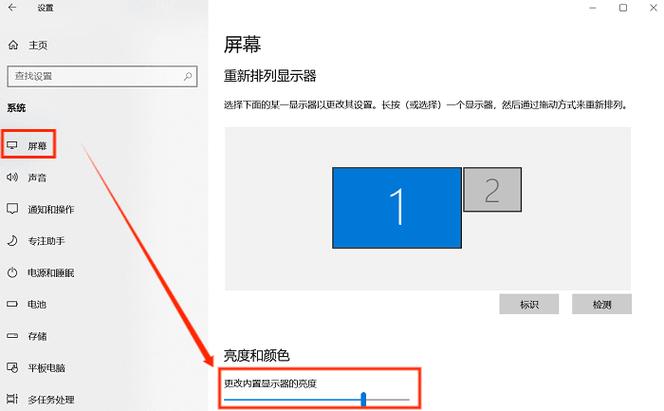 电脑怎么弄屏幕亮度，电脑怎么搞屏幕亮度？-第5张图片-优品飞百科