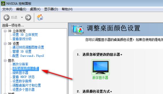 电脑怎么弄屏幕亮度，电脑怎么搞屏幕亮度？-第7张图片-优品飞百科