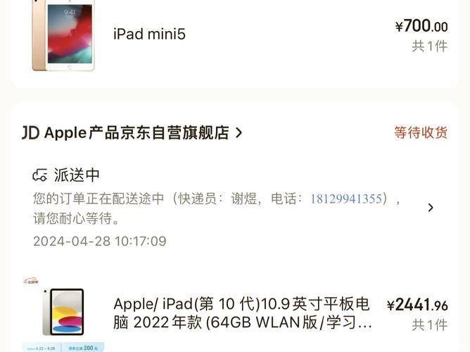 ipadair2可以以旧换新吗，ipadair可以以旧换新么-第3张图片-优品飞百科