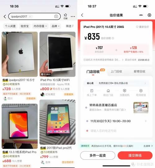 ipadair2可以以旧换新吗，ipadair可以以旧换新么-第4张图片-优品飞百科
