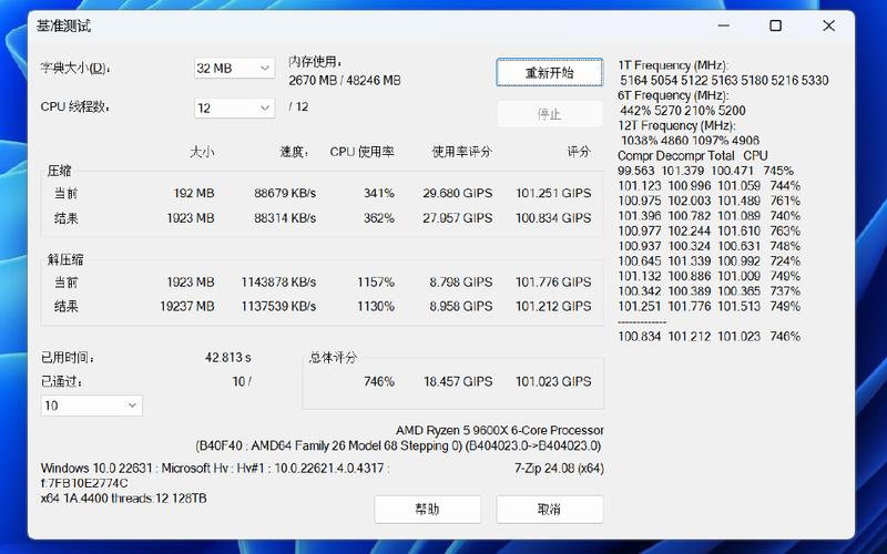 内存频率比cpu高有用吗，内存频率高于cpu支持频率会怎样-第3张图片-优品飞百科