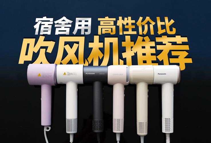 电脑功率大还是吹风机功率大？电脑功率和吹风机功率？-第7张图片-优品飞百科