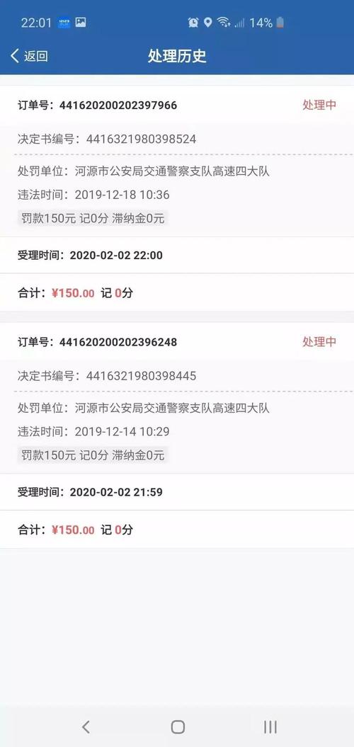 疫情免处罚，疫情 罚款？-第4张图片-优品飞百科