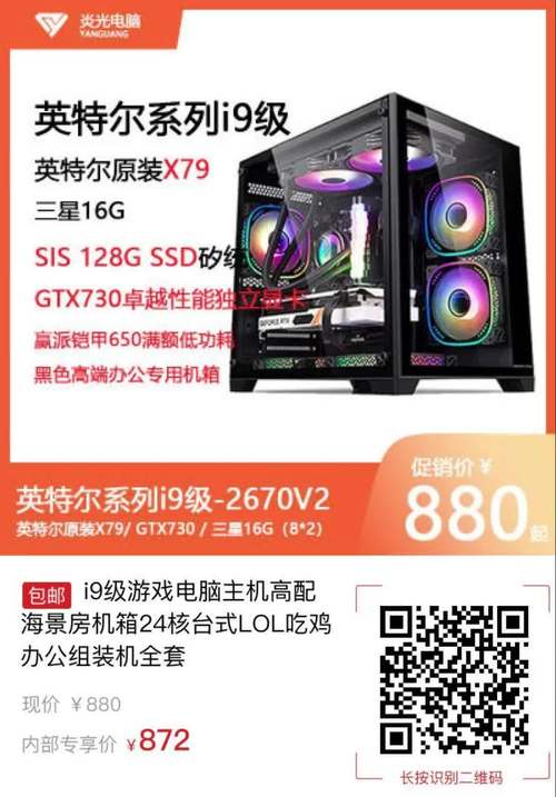 酷睿i9怎么那么便宜，酷睿i9怎么样？-第5张图片-优品飞百科