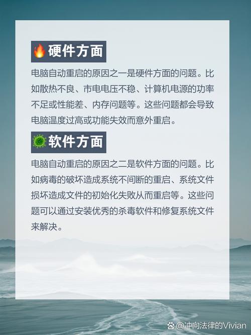 笔记本电脑关机后自动重启是什么原因，笔记本电脑关机了又自动重启？-第3张图片-优品飞百科