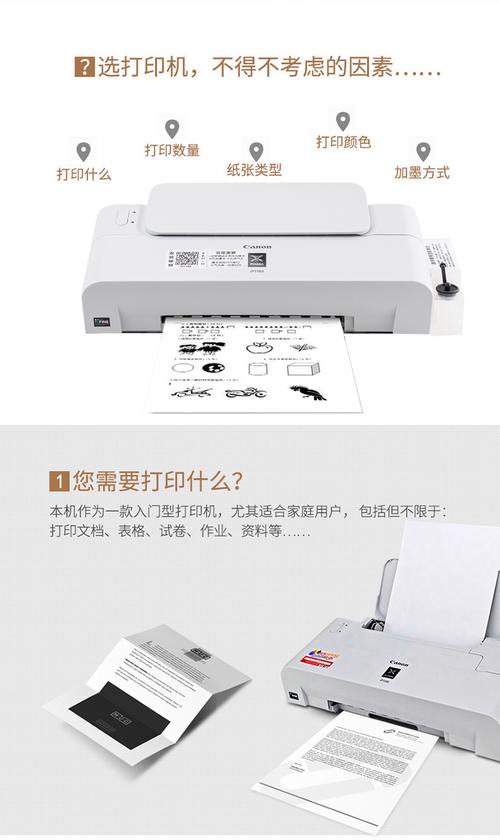 佳能打印机ip1188怎么连接电脑，佳能ip1188打印机怎么连接笔记本？-第2张图片-优品飞百科