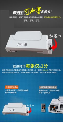 佳能打印机ip1188怎么连接电脑，佳能ip1188打印机怎么连接笔记本？-第3张图片-优品飞百科