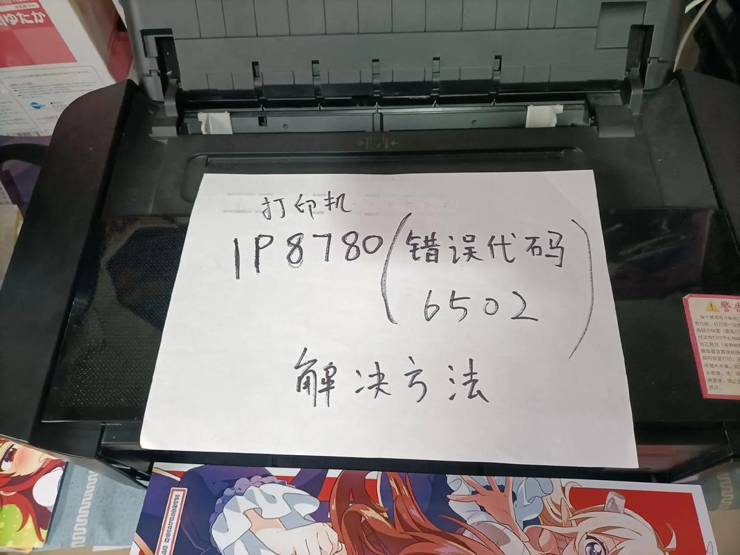 佳能打印机ip1188怎么连接电脑，佳能ip1188打印机怎么连接笔记本？-第6张图片-优品飞百科