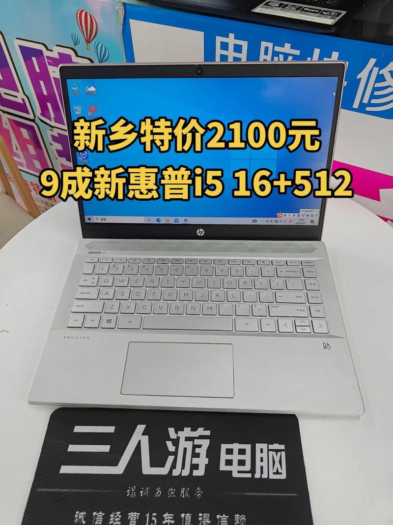 笔记本费用对比？笔记本电脑产品对比？-第7张图片-优品飞百科