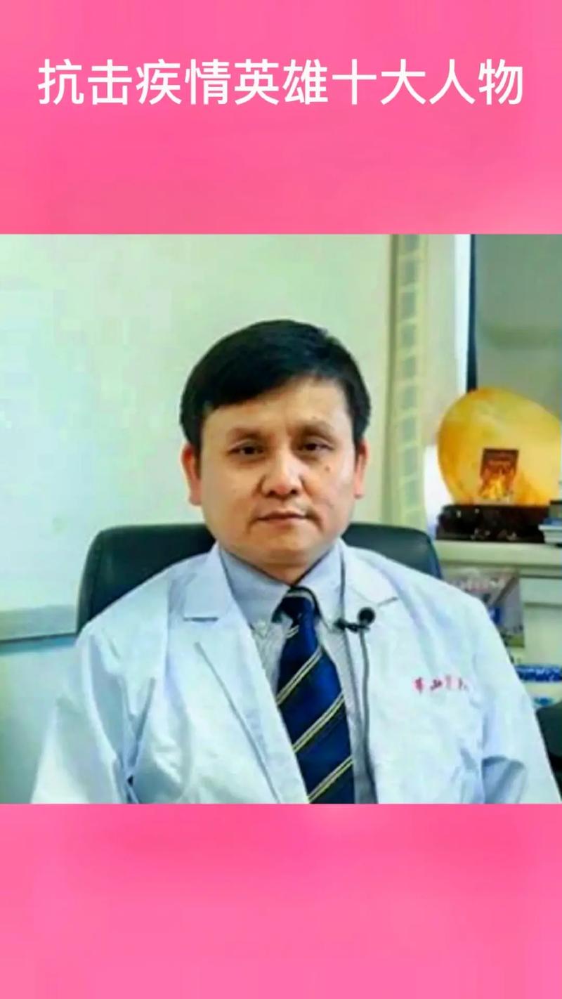 疫情专家武汉？武汉抗疫专家？-第4张图片-优品飞百科