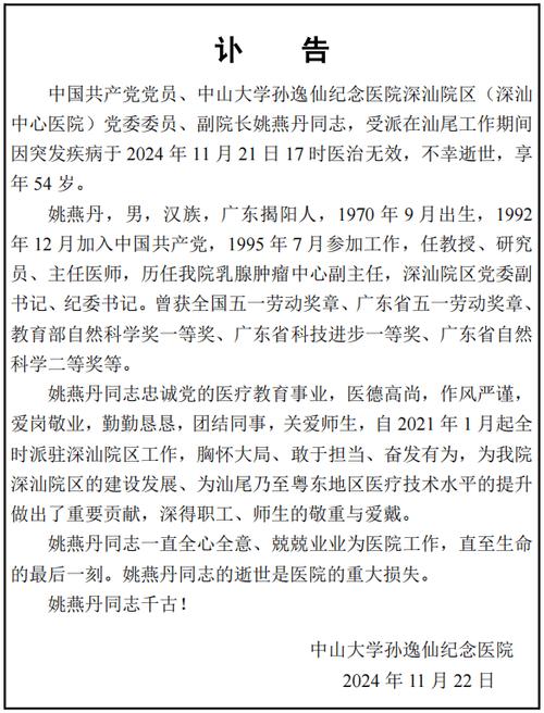 疫情专家武汉？武汉抗疫专家？-第6张图片-优品飞百科