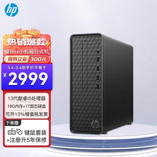 惠普台式电脑怎么样选取，惠普台式电脑推荐？-第6张图片-优品飞百科