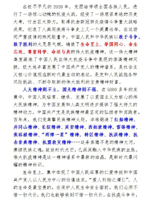 疫情为了人民，疫情为了人民做的贡献