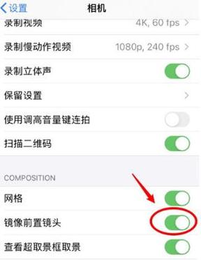 苹果6s镜像功能找不到，苹果6前置镜像改不了吗-第5张图片-优品飞百科