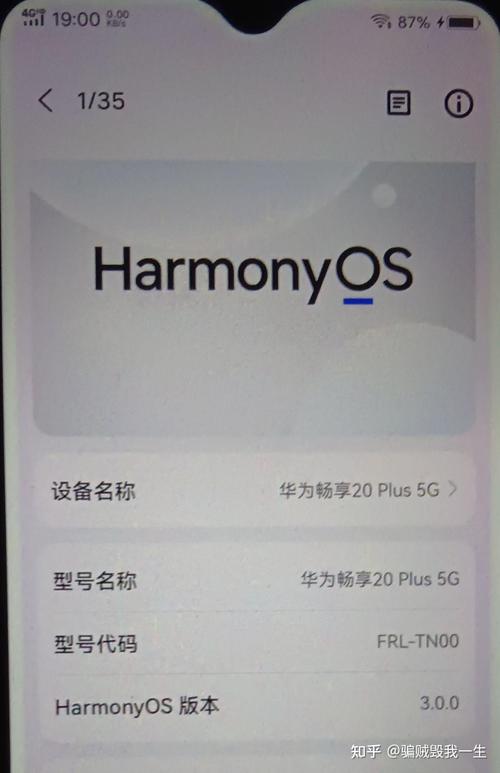 畅享20plus是升降摄像头吗？华为畅享20plus是升降摄像头吗？-第7张图片-优品飞百科