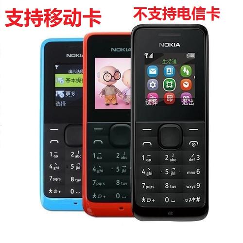 诺基亚1050卡吗，诺基亚1050是几g手机-第4张图片-优品飞百科