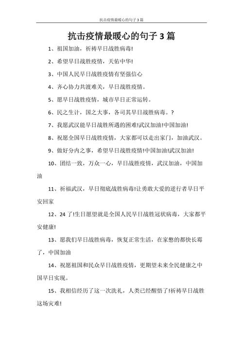 阻击疫情的照片？抗击疫情照片集？-第3张图片-优品飞百科