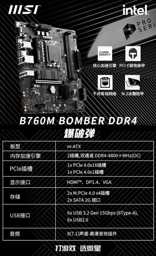 微星主板自带的wifi怎么激活？微星主板自带wifi怎么启动？-第6张图片-优品飞百科