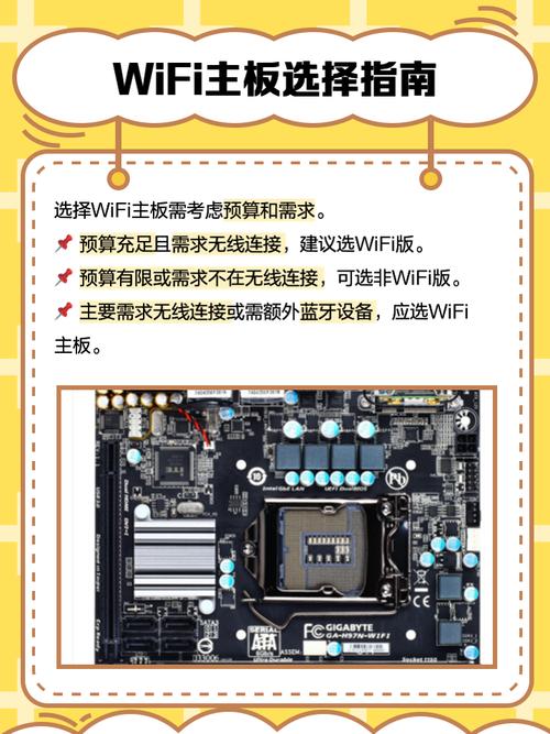 微星主板自带的wifi怎么激活？微星主板自带wifi怎么启动？-第7张图片-优品飞百科