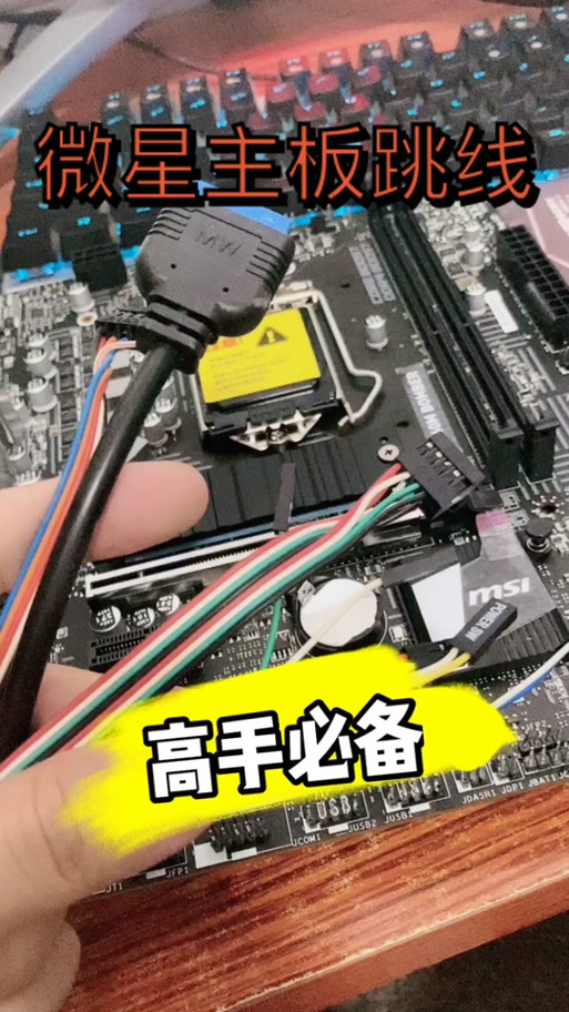 微星主板自带的wifi怎么激活？微星主板自带wifi怎么启动？-第8张图片-优品飞百科