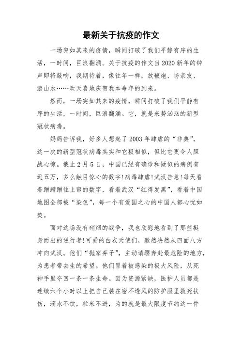 战胜疫情论文，战胜疫情议论文？-第2张图片-优品飞百科