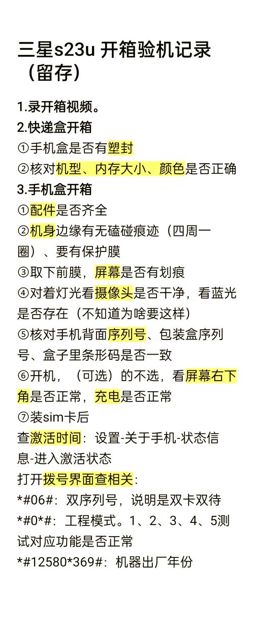 三星平板如何查询真伪，三星平板如何查询真伪鉴别？-第6张图片-优品飞百科