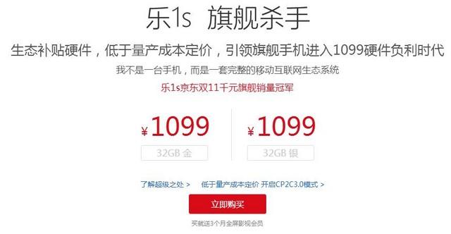 乐视1s是双卡双待吗，乐视1s是双卡双待吗怎么用？-第4张图片-优品飞百科