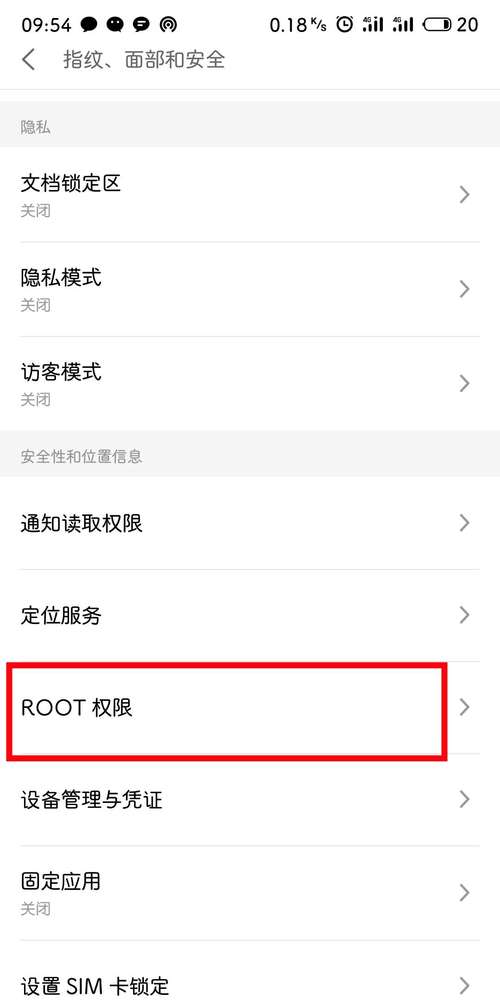 魅族e3怎么root，魅族e3怎么强制恢复出厂设置-第5张图片-优品飞百科