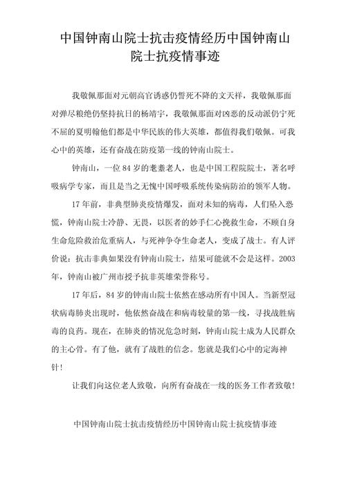 疫情出动军医？疫情期间军医图片？-第2张图片-优品飞百科