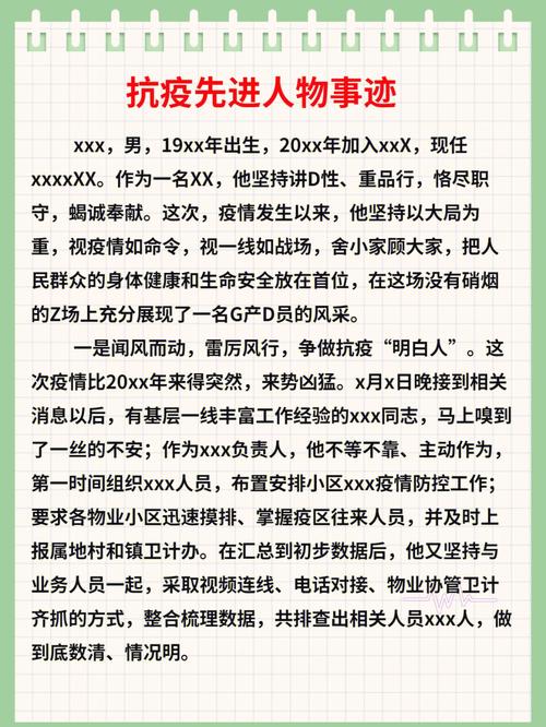 疫情出动军医？疫情期间军医图片？-第3张图片-优品飞百科