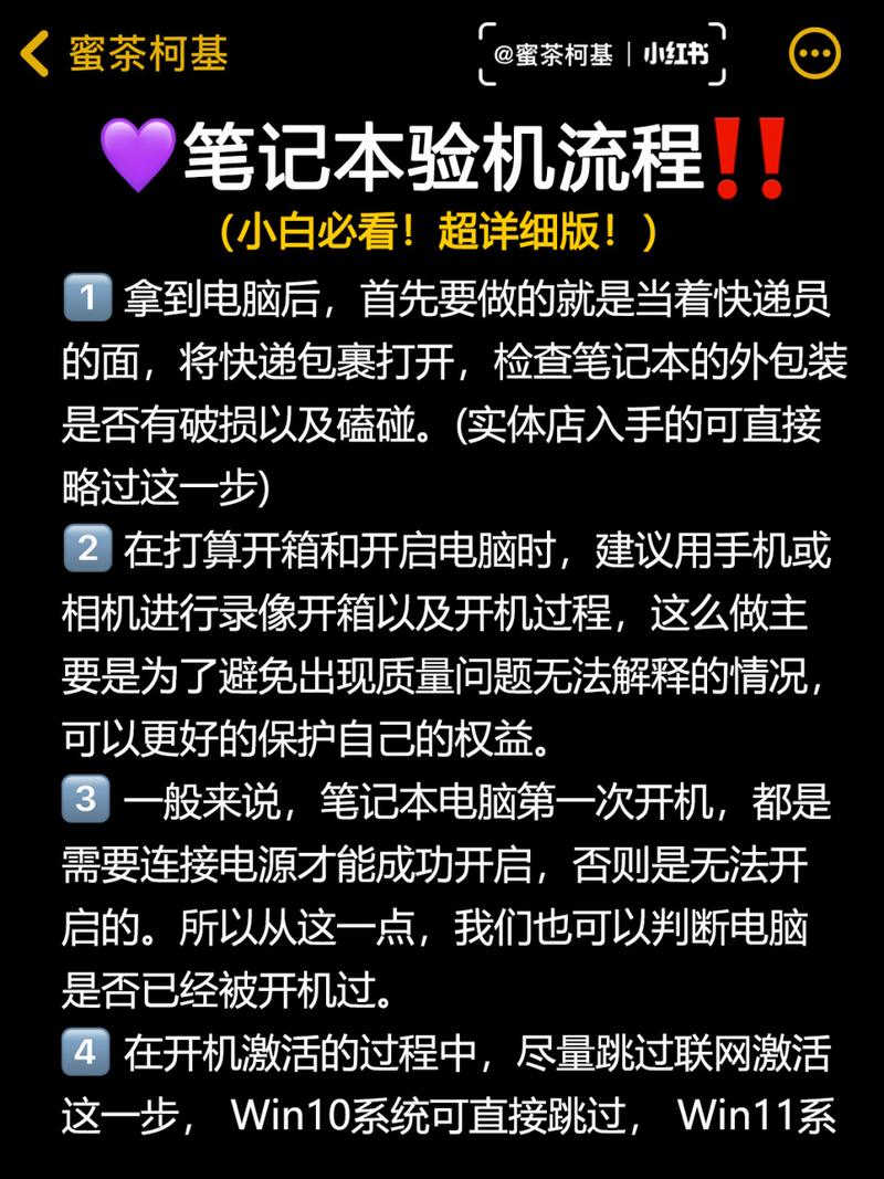 笔记本怎么验机，笔记本电脑怎么验机?？-第2张图片-优品飞百科