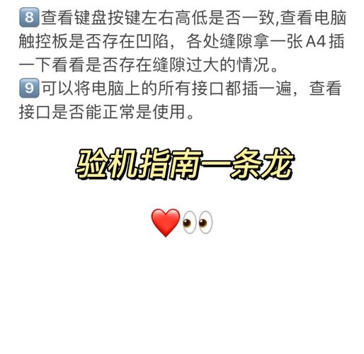 笔记本怎么验机，笔记本电脑怎么验机?？-第4张图片-优品飞百科