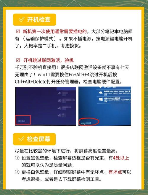 笔记本怎么验机，笔记本电脑怎么验机?？-第5张图片-优品飞百科