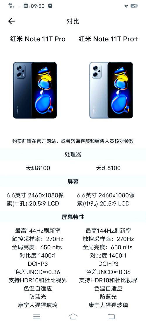 小米note11价钱，小米note11预计费用-第4张图片-优品飞百科
