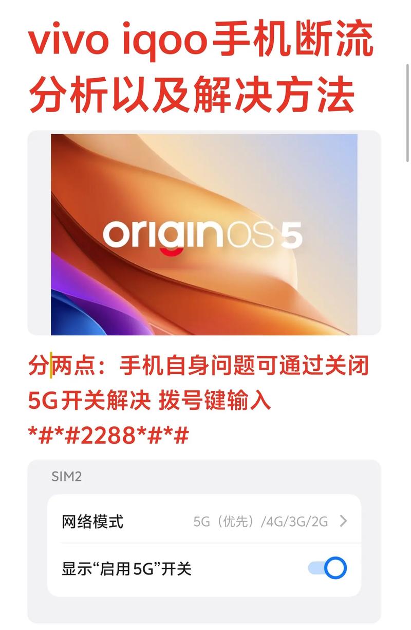 iqooneo7竞速版怎么关闭5g网络，iqoo手机怎么关闭5g网络？-第6张图片-优品飞百科