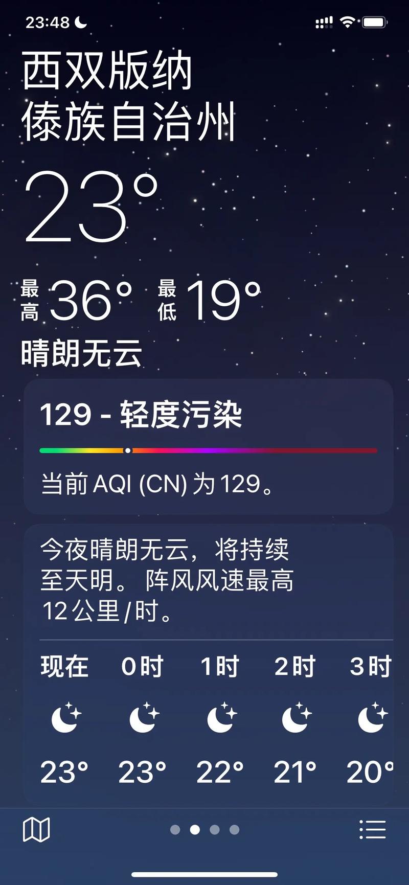云南怒江天气预报，云南怒江天气情况-第5张图片-优品飞百科