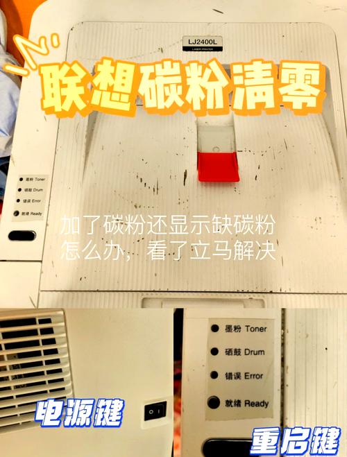 碳粉打印机怎么清洗？打印机碳粉清理？-第4张图片-优品飞百科