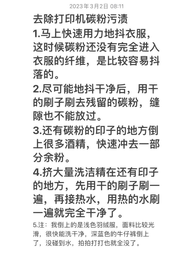 碳粉打印机怎么清洗？打印机碳粉清理？-第5张图片-优品飞百科
