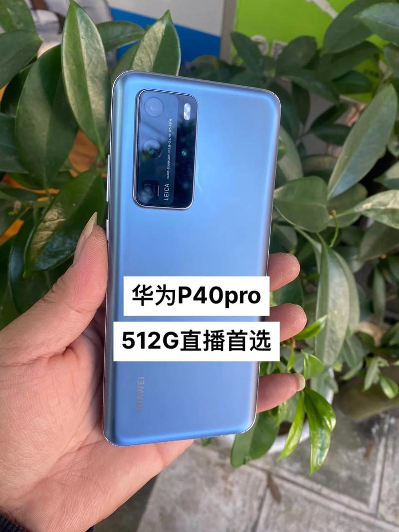 华为p40为什么涨价了，华为p40pro+为什么涨价？-第4张图片-优品飞百科