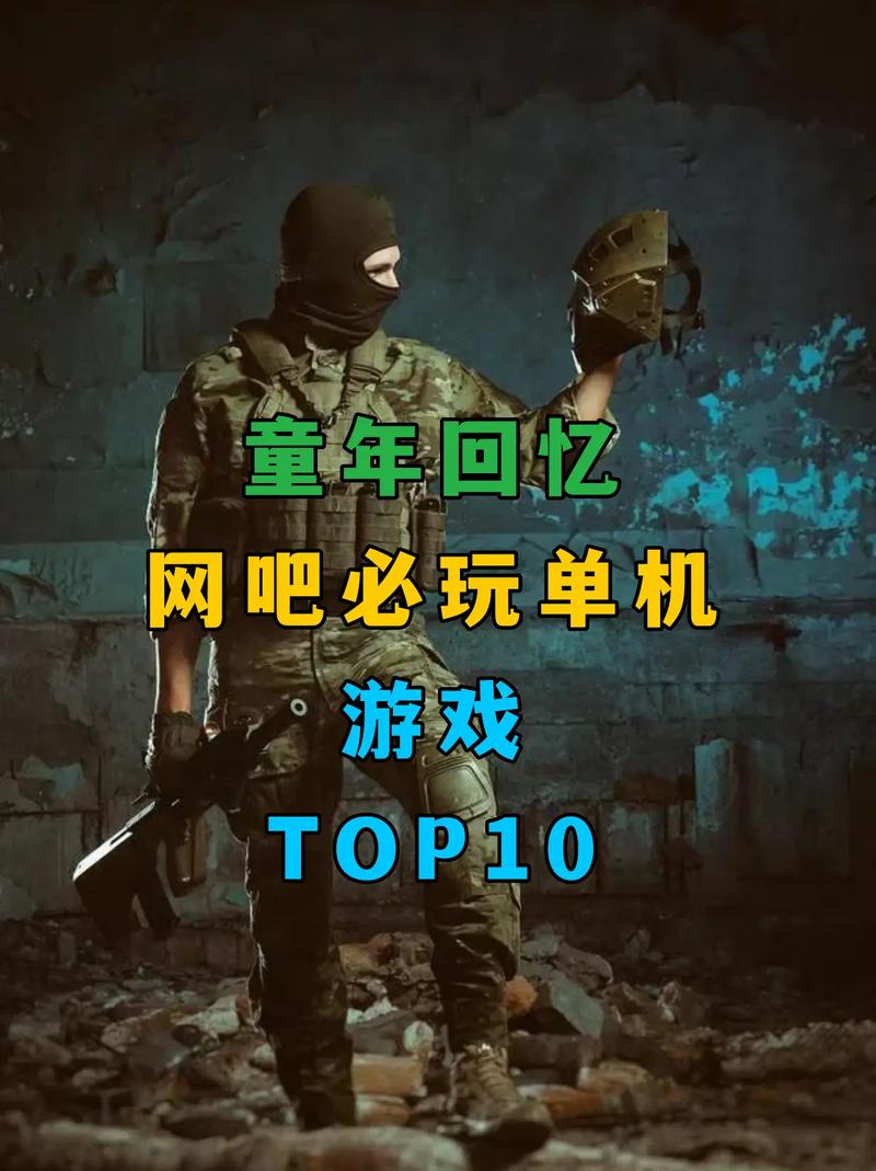 电脑游戏排名榜前十名大型单机，电脑单机游戏排名榜2021