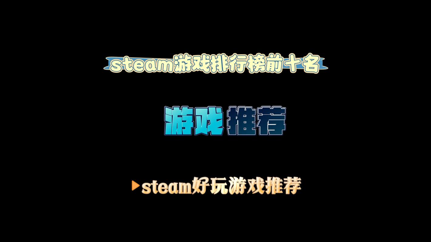 电脑游戏排名榜前十名大型单机，电脑单机游戏排名榜2021-第3张图片-优品飞百科
