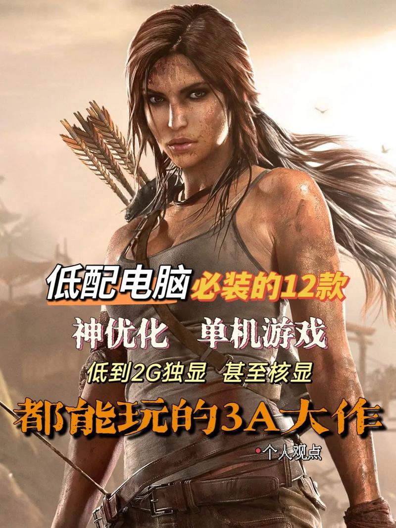 电脑游戏排名榜前十名大型单机，电脑单机游戏排名榜2021-第4张图片-优品飞百科