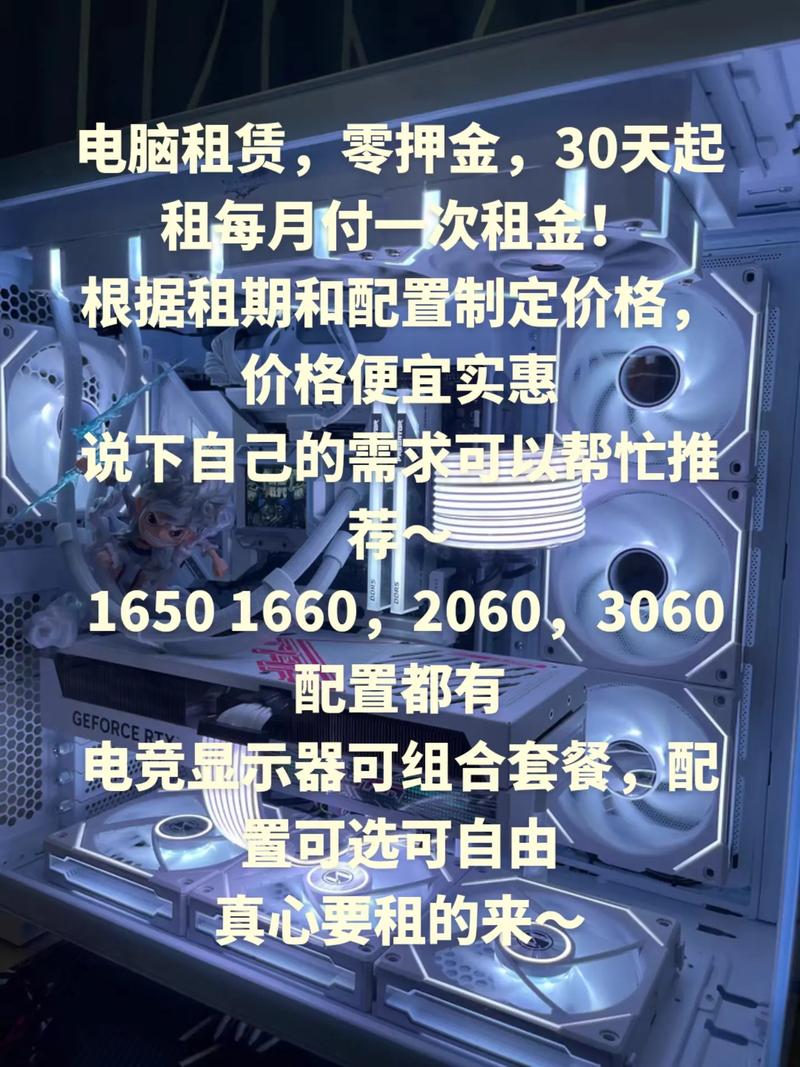 租电脑多少钱一天笔记本，租电脑大概多少钱一天？-第3张图片-优品飞百科