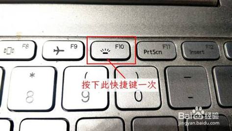 笔记本电脑怎么把键盘弄亮，怎么把笔记本的键盘弄亮-第4张图片-优品飞百科