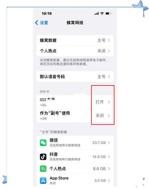 苹果13怎么设置双卡双待模式，苹果13怎么设置双卡双待模式呢？-第2张图片-优品飞百科