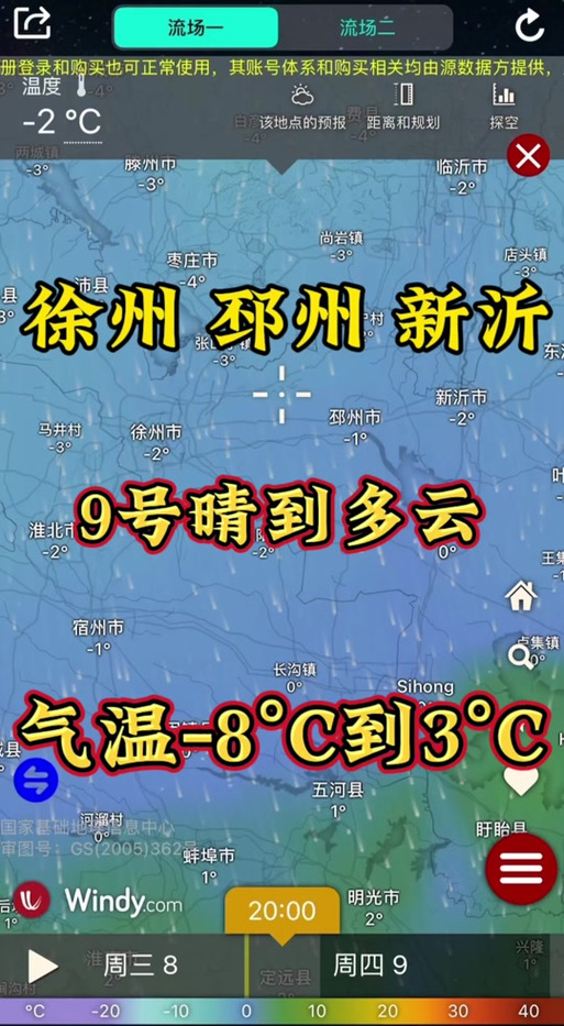 徐州天气预报10天？徐州天气预告15天？