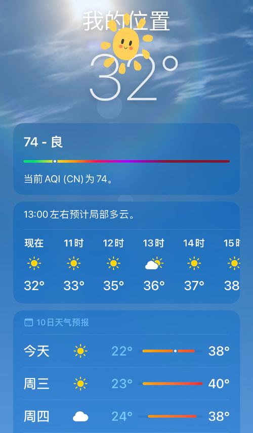 河南省天气预报一周，河南省永城市天气预报30天-第6张图片-优品飞百科