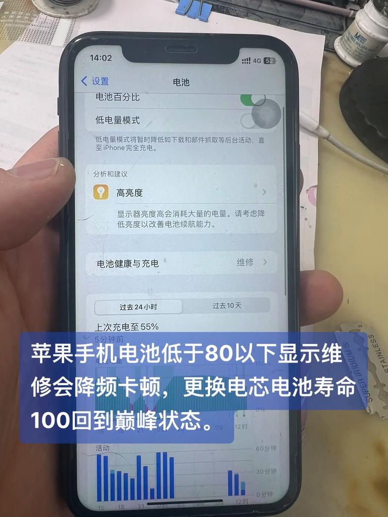 iphone电池80要换吗，苹果手机电池到80是否就需要更换了？-第3张图片-优品飞百科